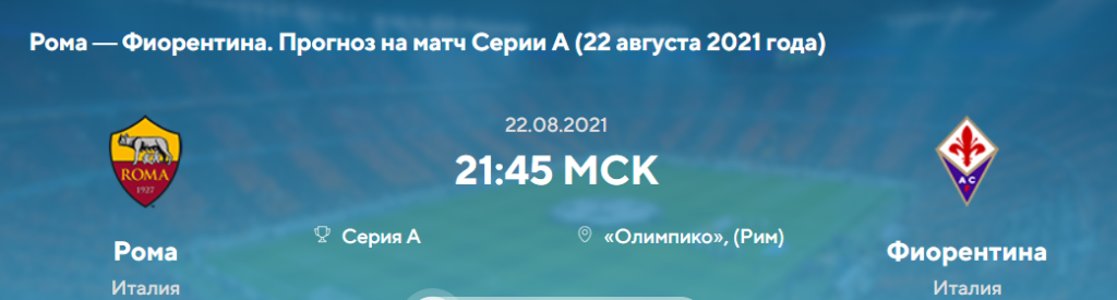 1999 фиорентина продавала воздух в банках